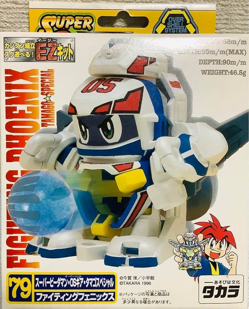 中古ビーダマン ファイティングフェニックス パーツ付き 1円スタート