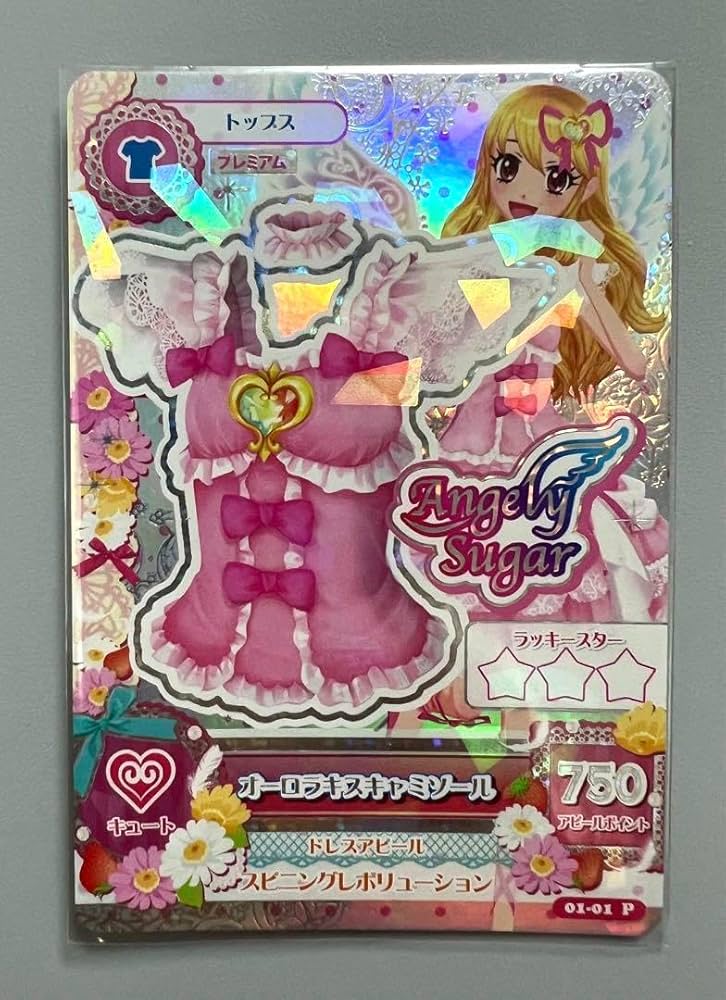 アイカツカード オーロラキスコーデ アニメデザイン