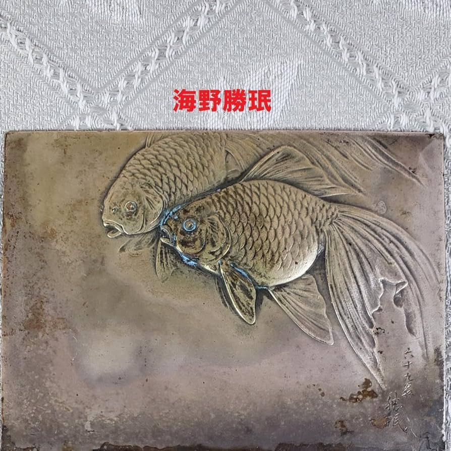 ☆処分価格☆◇加納夏雄 『壬午桜見の月』鍔◇検） 海野勝珉 後藤一乗