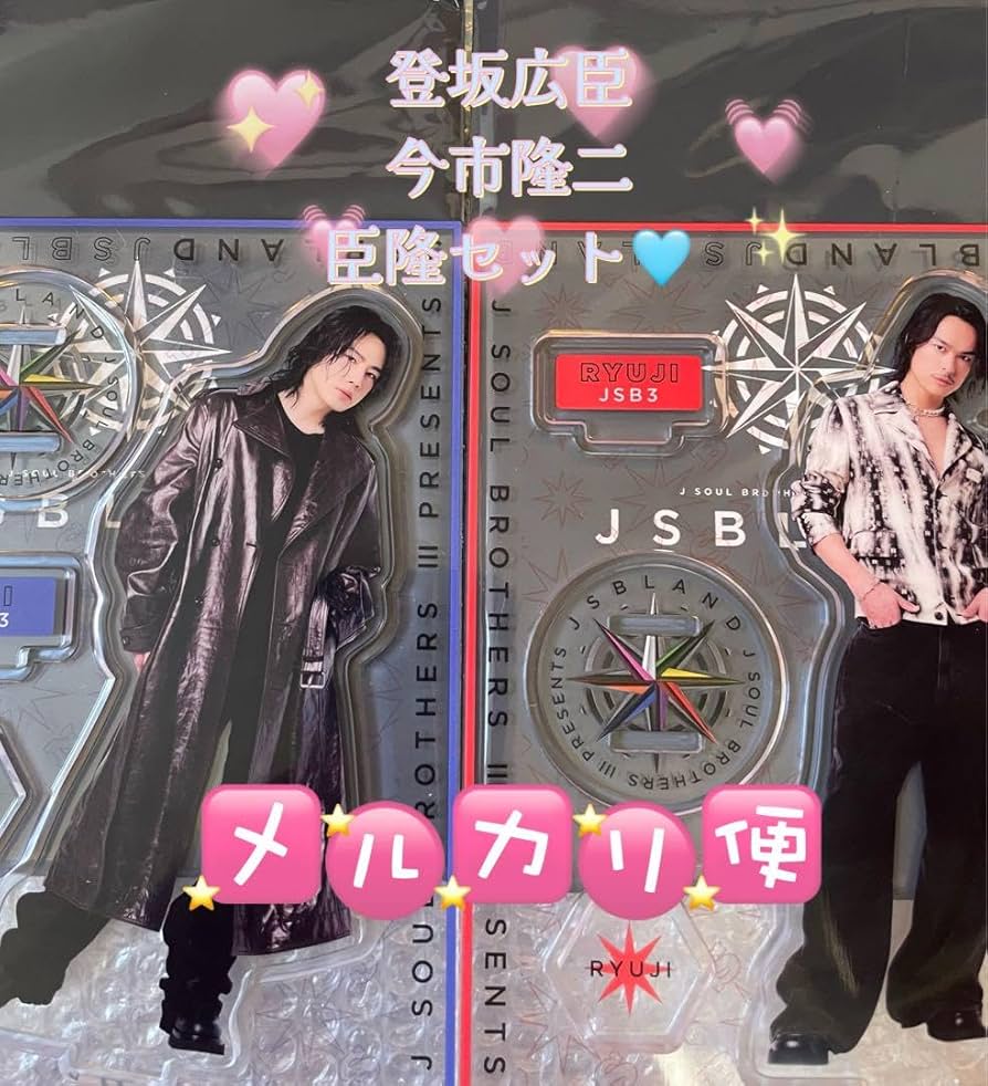 登坂広臣 クッション RTF 登坂広臣 クッション RTF