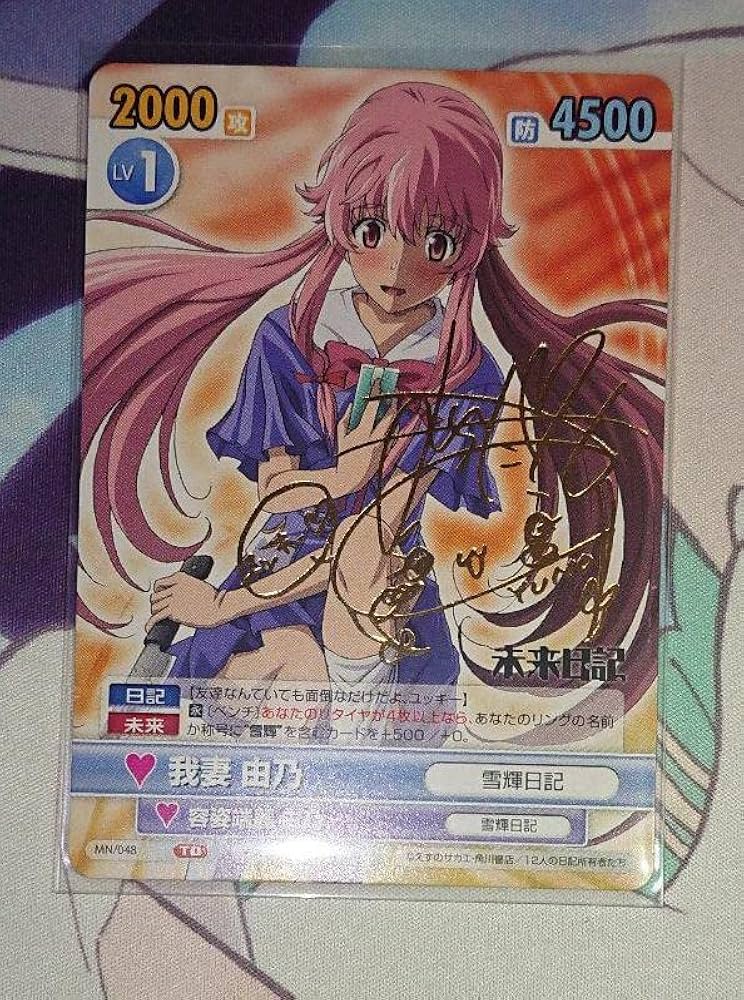 ヴィクトリースパーク 未来日記 我妻 由乃(サイン入り)