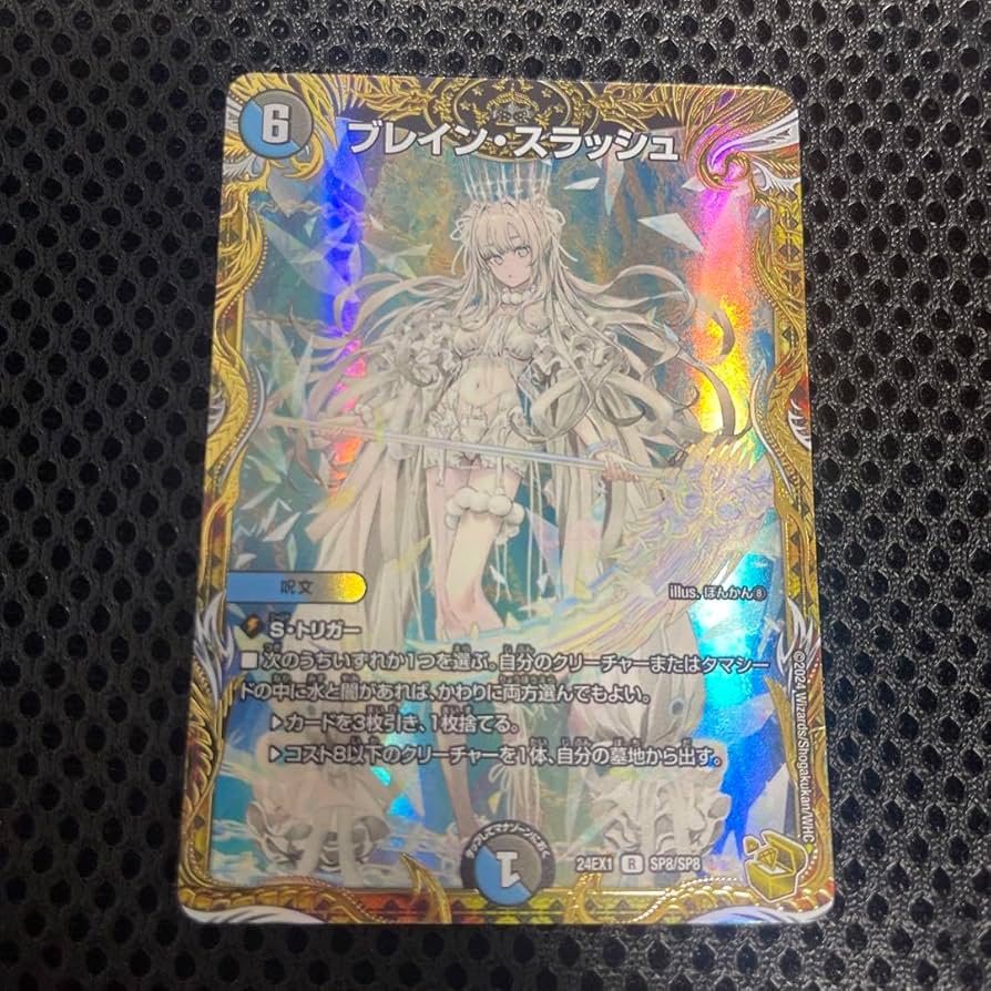 ブレイン・スラッシュ 金トレ ブレイン・スラッシュ 金トレジャー