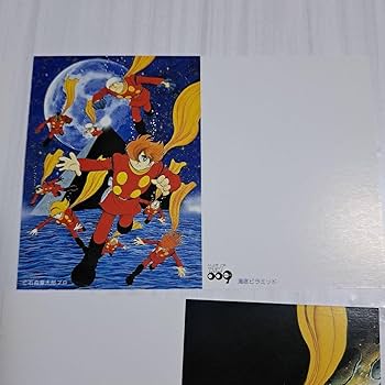 ☆サイボーグ009☆ 超希少限定ハガキ！！ ☆サイボーグ009☆ 超希少