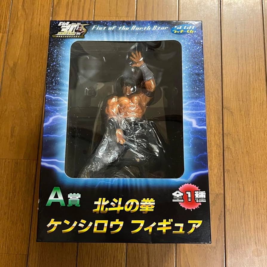 Amazon.co.jp: 北斗の拳 ケンシロウ&ラオウ フィギュアセット 一番くじ