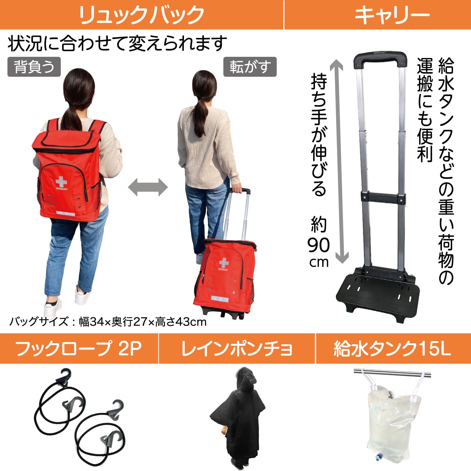 Amazon.co.jp: 山善(YAMAZEN) 防災リュック リュック&キャリー型 防災