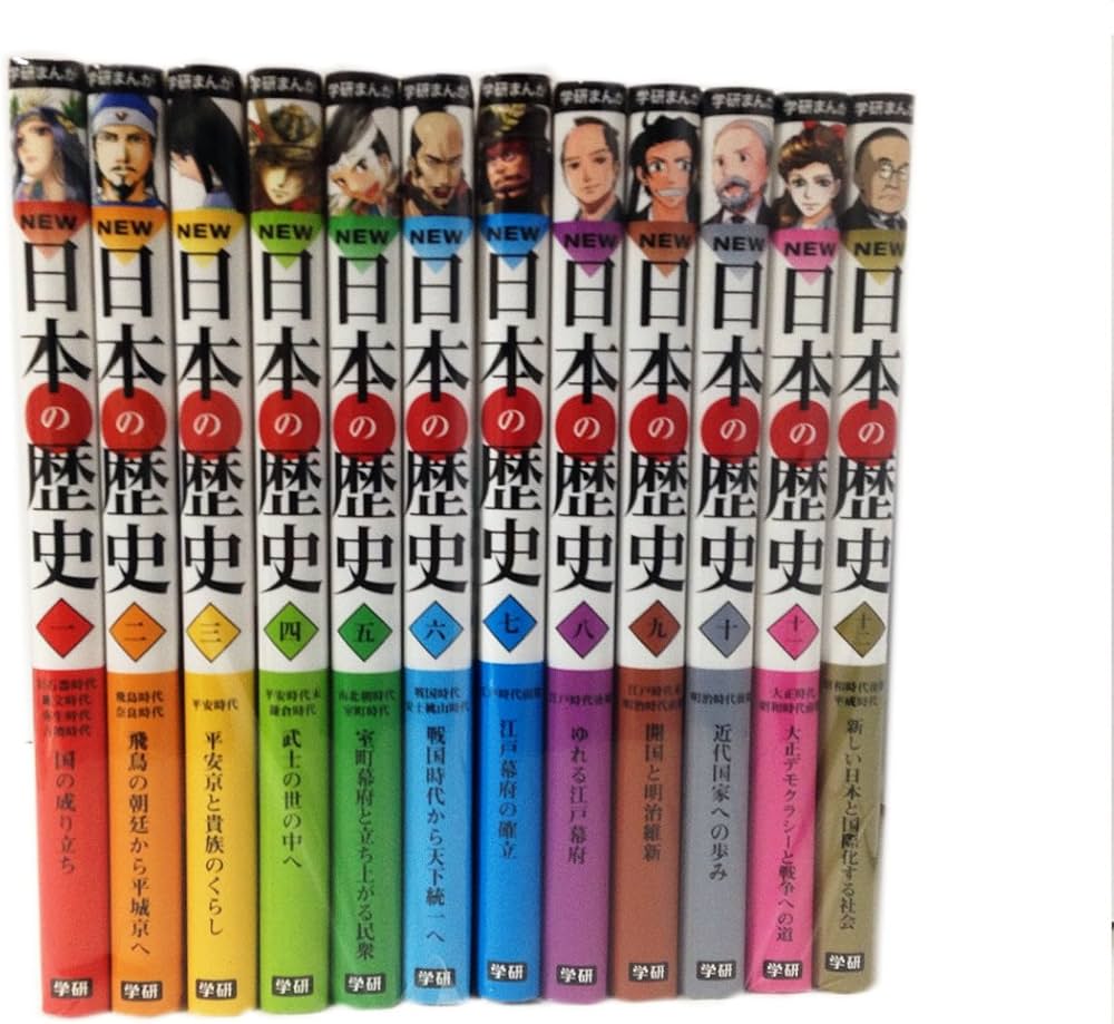 学研まんがNEW日本の歴史1-12巻全巻セット 最新 (セット) 学研まんが