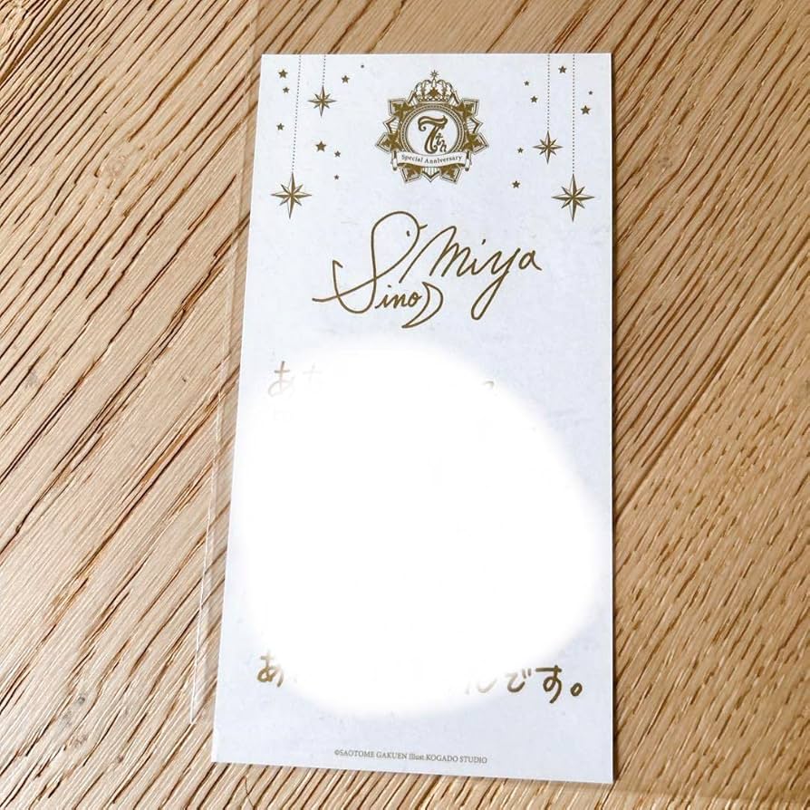 Amazon.co.jp: うたプリ 四ノ宮那月 直筆サイン付き 特典 7周年 : おもちゃ