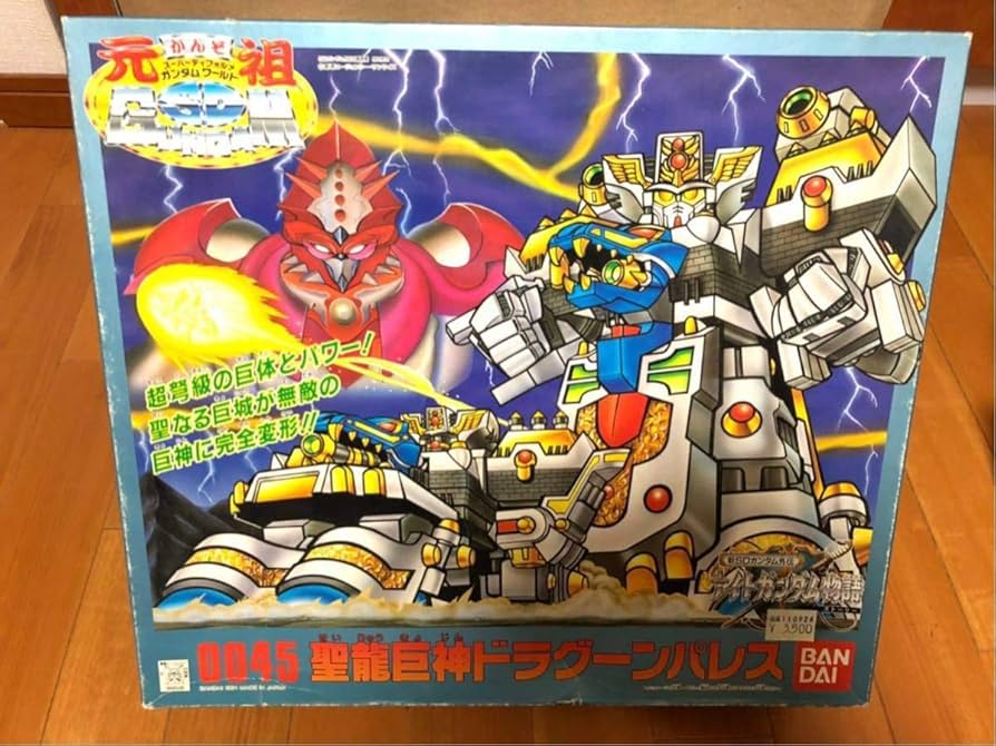 Amazon.co.jp: 元祖SDガンダム 0045 聖龍巨神ドラグーンパレス 未組立