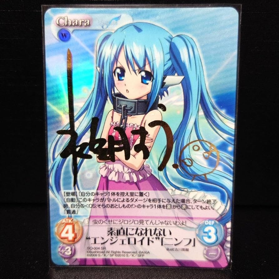 ChaosTCG カオス 神奈川都市次席「凛堂 ほたる」 SP サイン