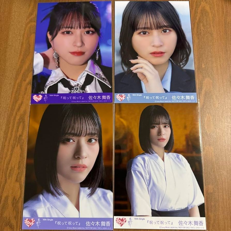 LOVE 佐々木舞香 生写真 直筆 呪って呪って Amazon.co.jp: イコラブ