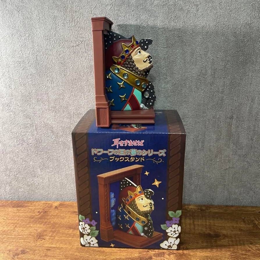 Amazon.co.jp: 耳をすませば ドワーフ王の夢のシリーズ ブックスタンド