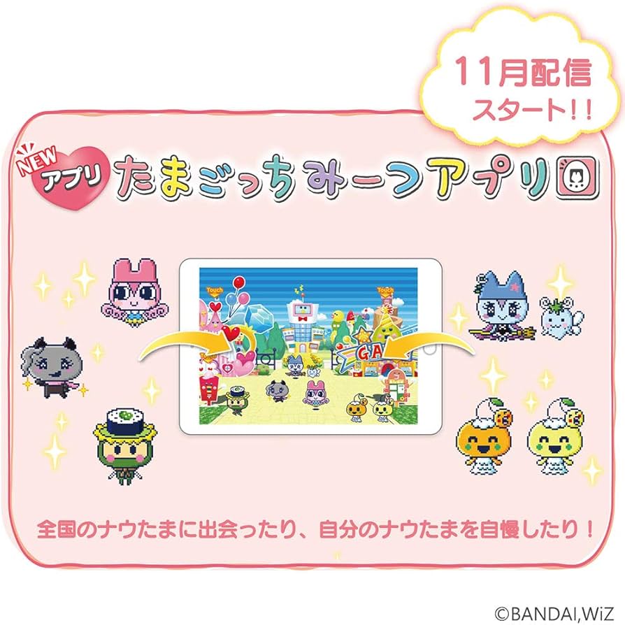 たまごっちみーつ メルヘンみーつver. ピンク 箱 説明書 ストラップ