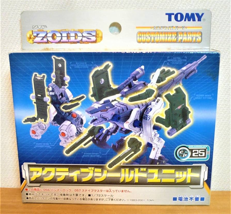 Amazon.co.jp: ZOIDS ゾイドカスタマイズパーツ アクティブシールド