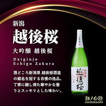 Amazon.co.jp: 和ノ心粋 日本酒コンテスト 金賞受賞酒 飲み比べ 6本
