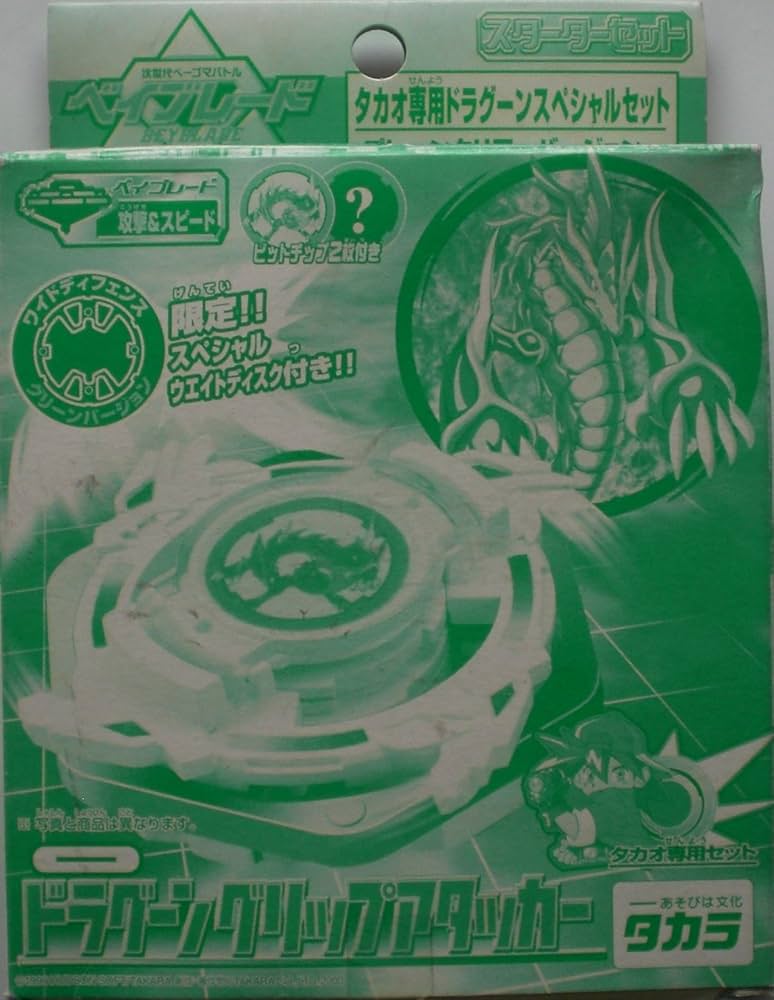 Amazon | ベイブレード ドラグーングリップアタッカー タカオ専用