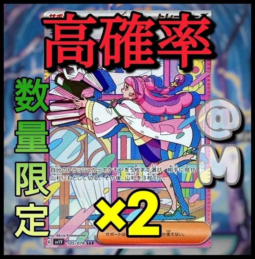 ポケモンカード ミモザSAR 2 Amazon.co.jp: ポケモンカード ポケカ