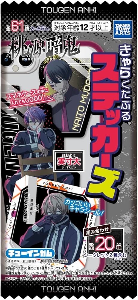 Amazon | タカラトミーアーツ(TAKARATOMY A.R.T.S) 桃源暗鬼 きゃらく