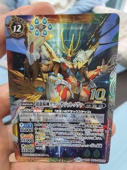 BS51 グランサジットノヴァ 10thX 3枚セット Amazon.co.jp: 超龍騎神グラン