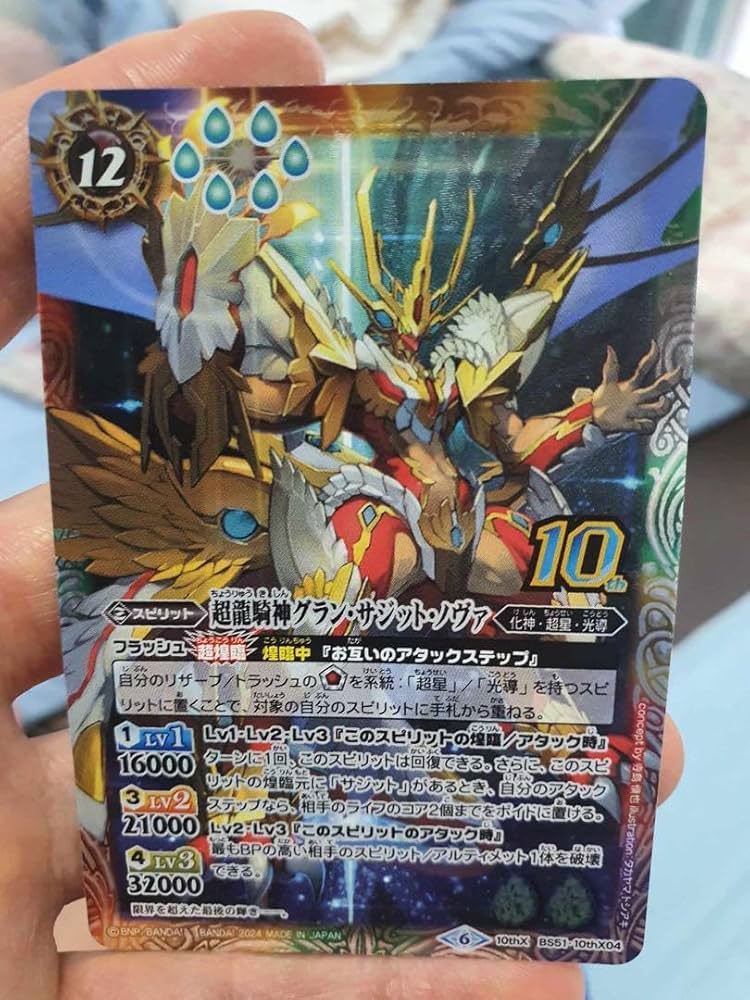 バトスピ 超龍騎神グランサジットノヴァ 2枚 バトスピ グランサジット
