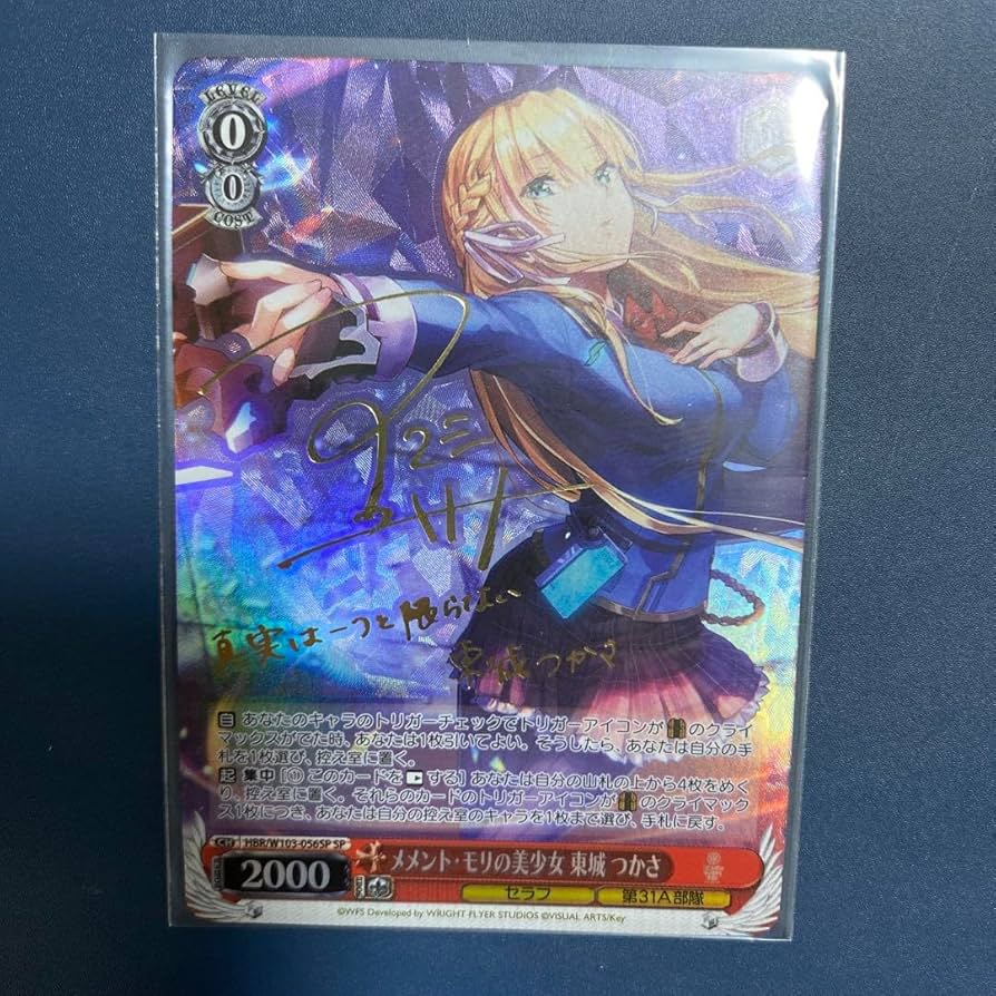 ヴァイスシュヴァルツ SP メメントモリの美少女 東城つかさ BGS9.5