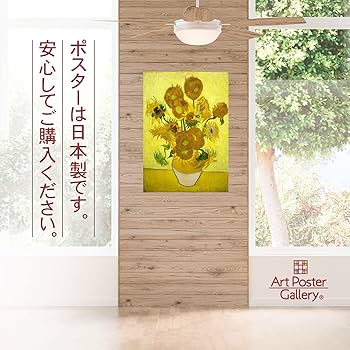 未使用 ゴッホ キマワリ キャンバスアート 金枠 Sサイズ 2025年最新