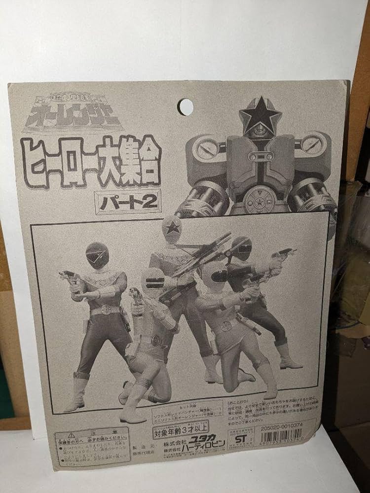超力戦隊オーレンジャーヒーロー大集合パート2、デッドストック新品