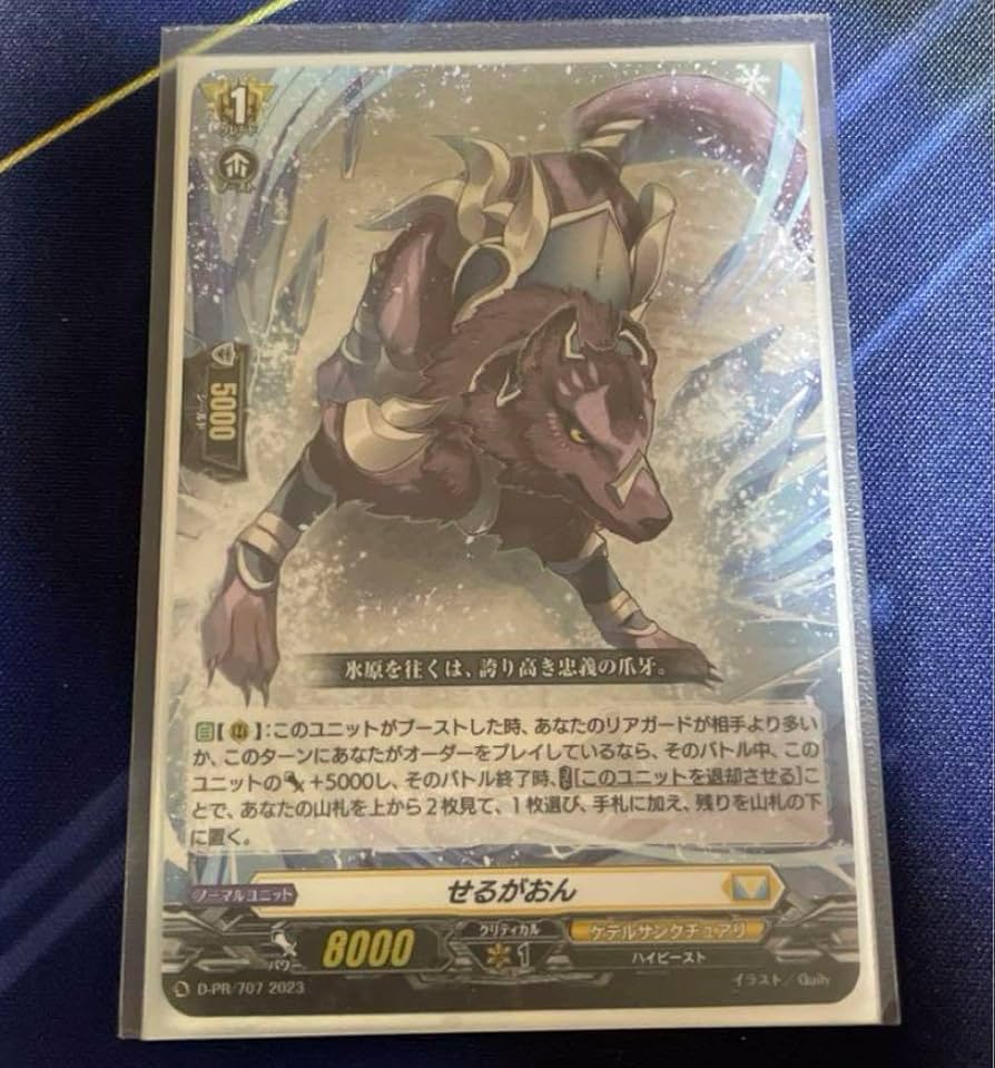 ヴァンガード せるがおん 4枚 せるがおん 4枚。 ヴァンガード せるが