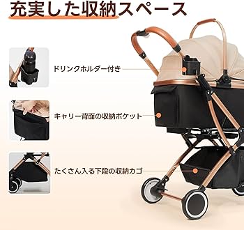 Amazon.co.jp: 【最新自立型】PETTENA 分離型 ペットカート 耐荷重20KG