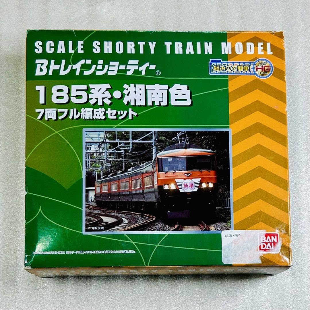 Bトレ】185系 湘南色 セット JR東日本 185系 湘南色 Bトレインショー