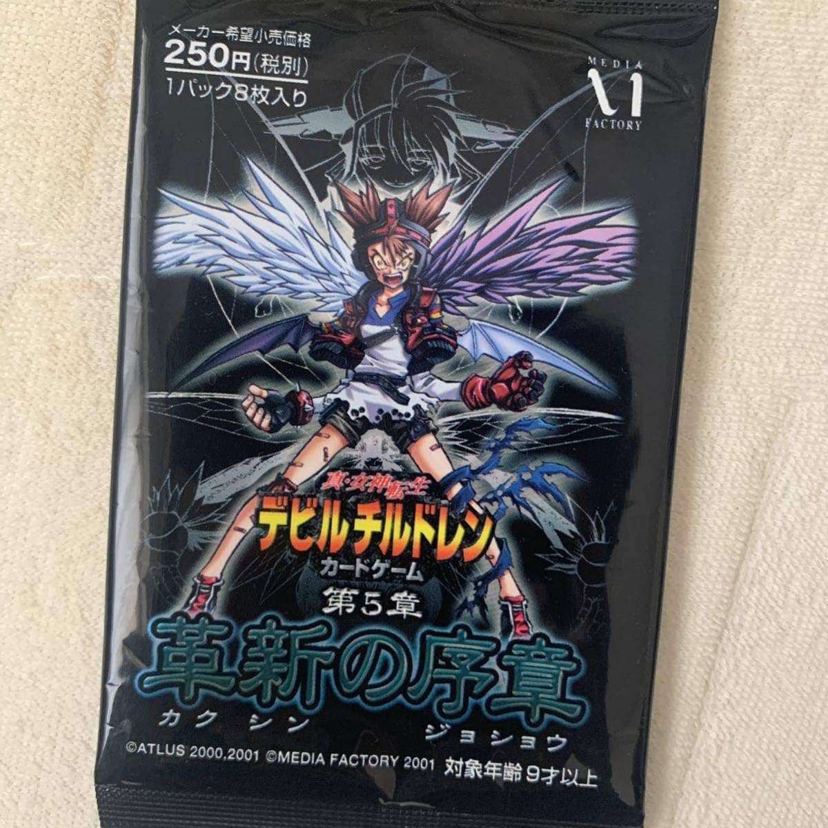 真・女神転生 CARD GAME デビルチルドレン私に逆らうな