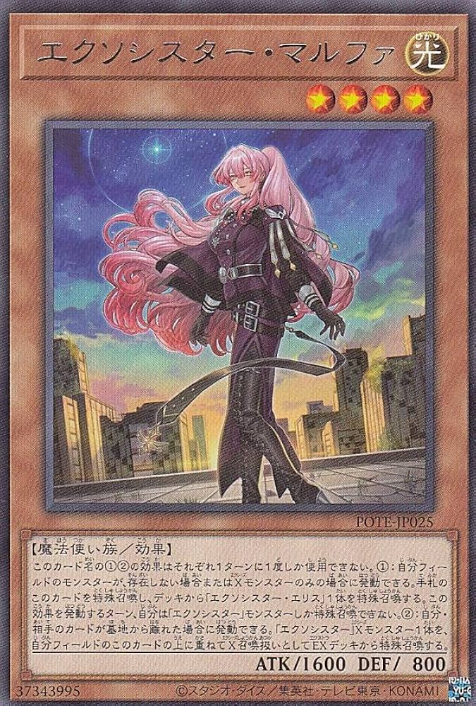 アジア版】遊戯王 エクソシスター / 計30枚セット アジア版】遊戯王