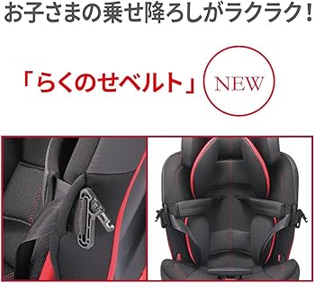 Amazon | カーメイト エールベベ スイングムーン プレミアムS 1歳から7