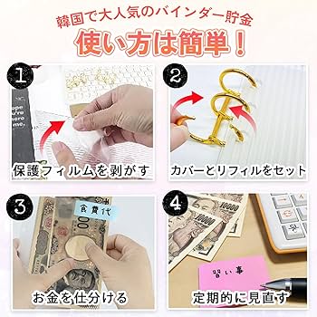 Amazon.co.jp: ikomaido バインダー貯金 韓国 アクリルバインダー A6