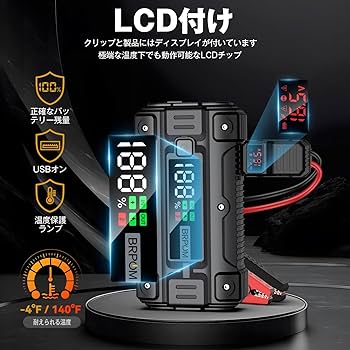 Amazon | BRPOM ジャンプスターター 5000A(すべてのガソリン車・8L