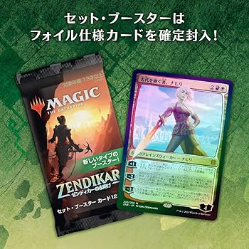 マジックザギャザリングカード マジック：ザ・ギャザリング――FINAL