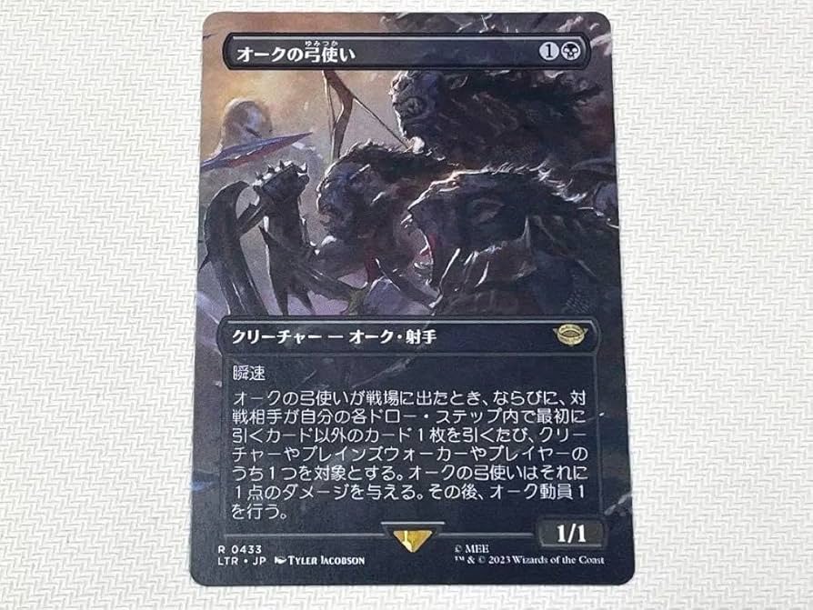 オークの弓使い 4枚 MTG オークの弓使い ボーダーレス 英語版 4枚