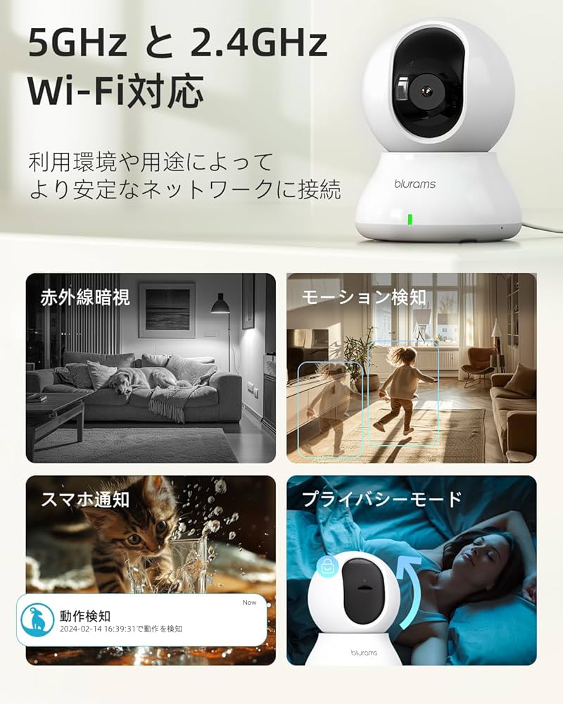 Amazon.co.jp: 【2.4と5GhzWiFi対応・300万画素】見守りカメラ 防犯