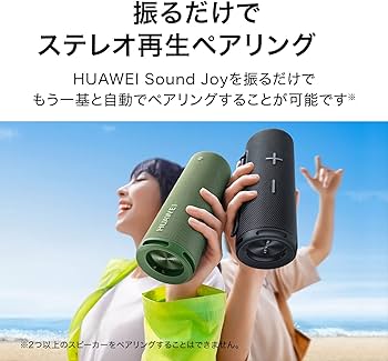 Amazon.co.jp: HUAWEI Sound Joy Bluetoothスピーカー USBC充電 IP67