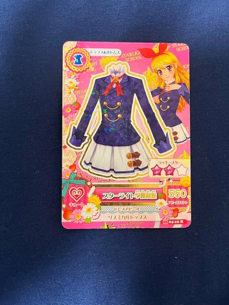 Amazon.co.jp: アイカツカード 初期 スターライト学園制服 星宮いちご