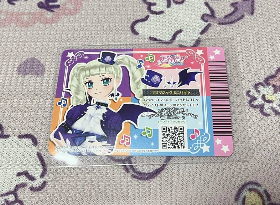 アイカツ！ ゴスマジックコーデ 排出版 4枚セット 藤堂ユリカ アイカツ