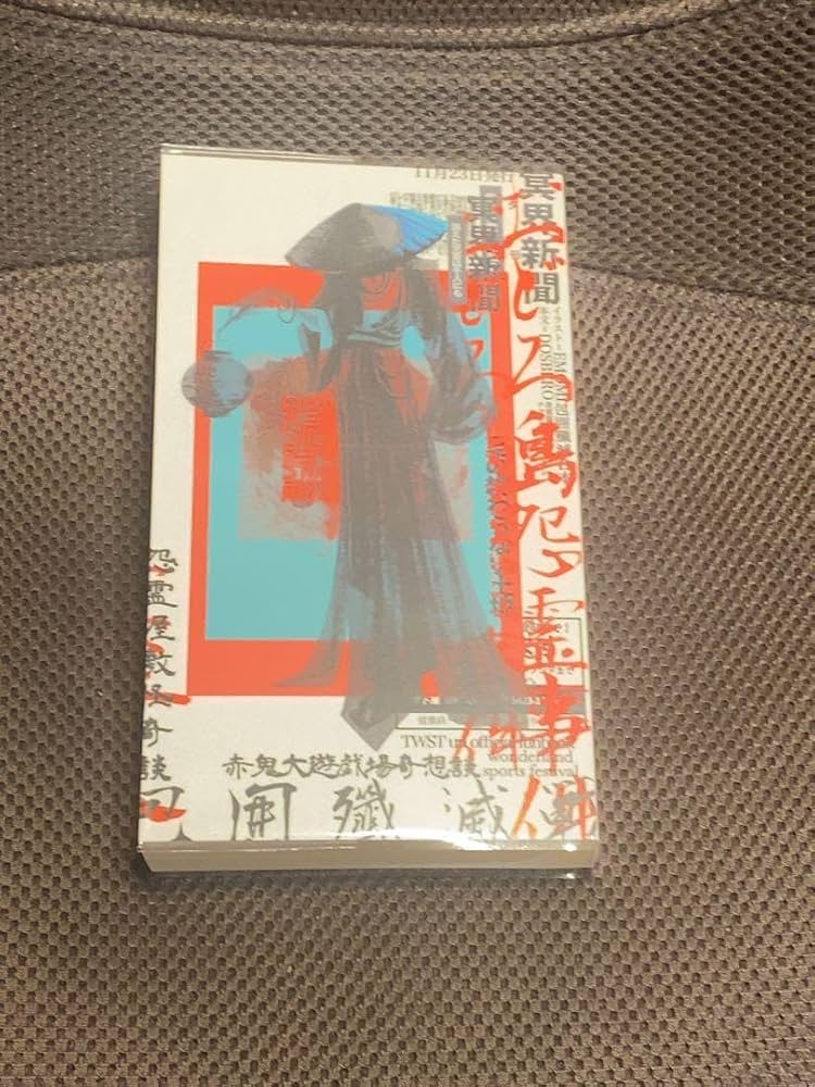 包囲殲滅戦 合本 インドの大運動会 が大特価！ Amazon.co.jp: 包囲