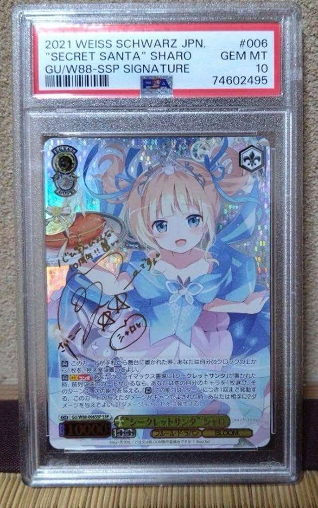 シークレットサンタ シャロ SSPサイン ヴァイスシュヴァルツ ごちうさ