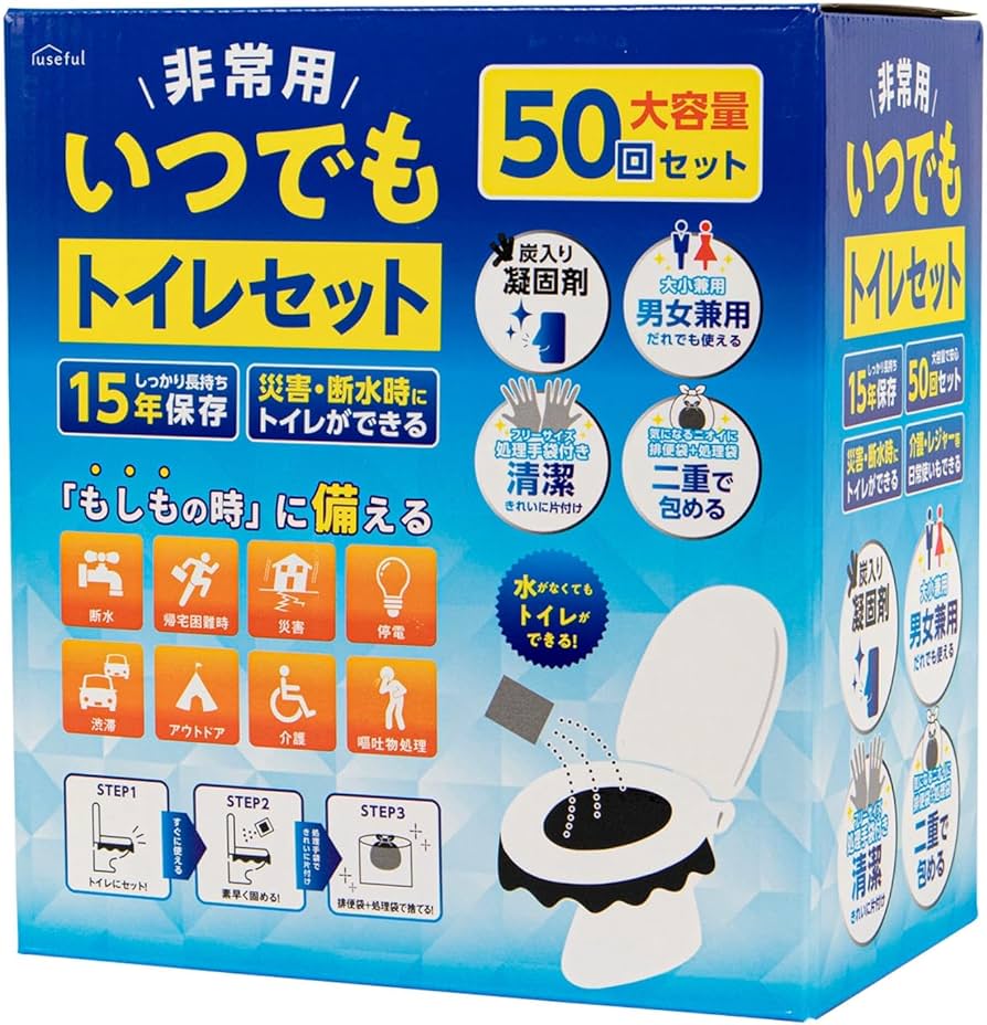 Amazon.co.jp: 非常用いつでもトイレセット50回分 炭入り凝固剤 15年