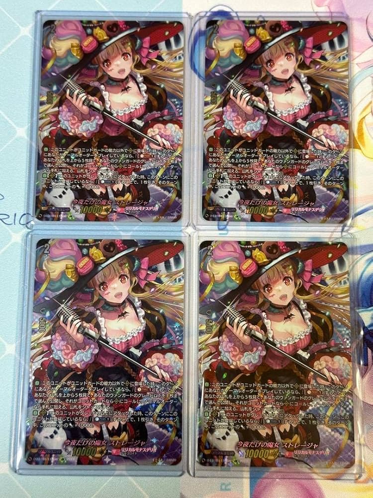 今夜だけの魔女 ストレージャ D-LBT04/FFR12 今夜だけの魔女