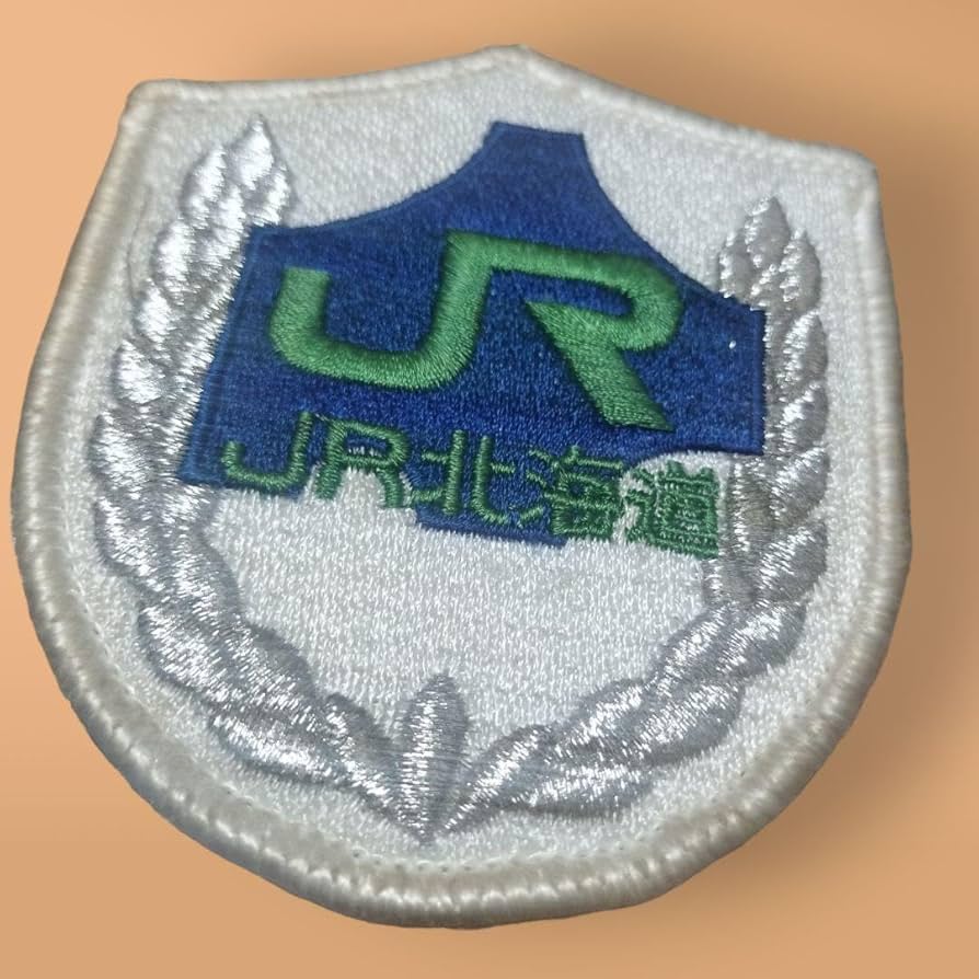 Amazon.co.jp: 鉄道グッズ JR北海道 旧制服 刺繍ワッペン ホワイト