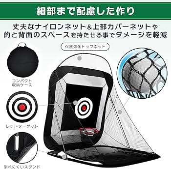 Amazon.co.jp: 【日本ブランド Sulanx】ゴルフネット アプローチネット