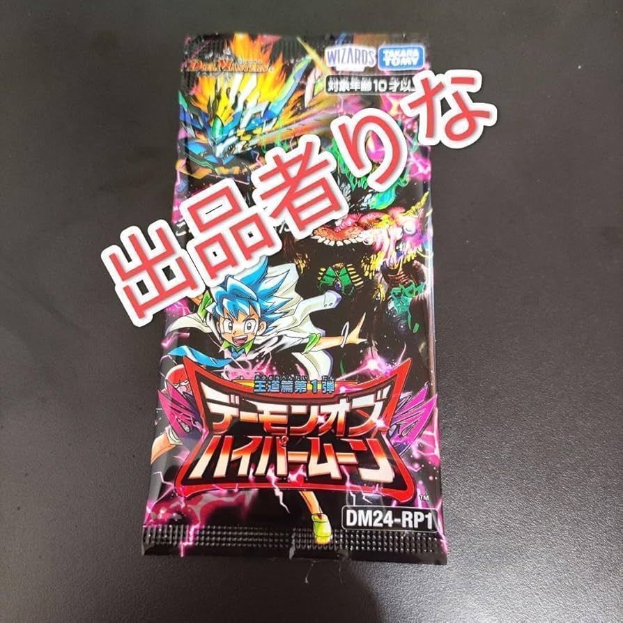 蒼き王道 ドギラゴン超（ハイパー） ドリームシークレットレア 蒼き