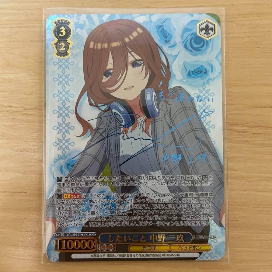 5HY/W83-108HYR HYR 五等分の花嫁 中野 三玖 SP 中野三玖