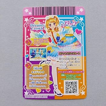 Amazon.co.jp: アイカツカード 大空あかり オデットスワン Dreamy