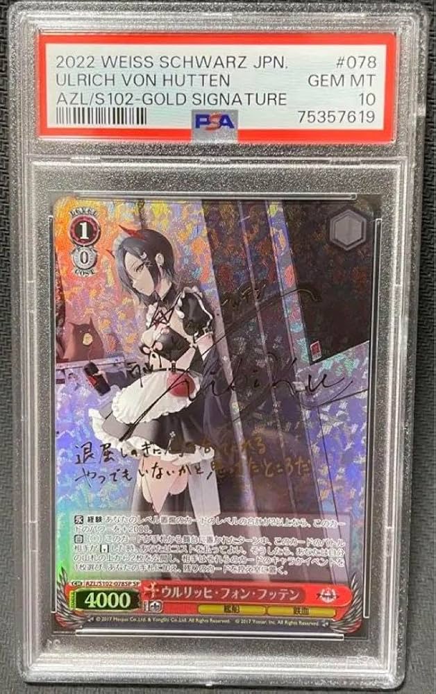 PSA10 ウルリッヒ・フォン・フッテン SP アズールレーン サイン Amazon